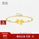 周大生黃金蝴蝶結(jié)轉(zhuǎn)運(yùn)珠女足金硬金在逃公主手鏈七夕情人節(jié)禮物送女友 足金蝴蝶結(jié)轉(zhuǎn)運(yùn)珠【贈圖片同款銀鏈】 0.35g