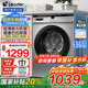 海爾洗衣機(jī)海爾智家出品滾筒洗衣機(jī)全自動(dòng)leader10公斤超薄滾筒洗衣機(jī)家用一級(jí)變頻除菌螨國(guó)家補(bǔ)貼20% 金榜銷(xiāo)冠丨10KG單洗+羽絨洗+除菌螨