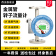 轉子流量計氣體液體微小流量4-20mA管道氮氣耐腐蝕不銹鋼DN15/25/50/100金屬管浮子流量表 【指針顯示】DN15