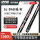 松力道松力道 SL·DAO日月星辰系列逐日小頭斯諾克中式八球?qū)嵞臼止U