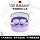 UKYK德國品牌柏林之聲迷你睡眠降噪無線藍(lán)牙耳機(jī)入耳式高顏值高音質(zhì)超長(zhǎng)續(xù)航上班隱形男女通用佩戴舒適 熏衣紫