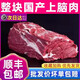 順豐國產(chǎn)牛上腦黃牛肉冷凍牛排上腦雪花牛扒整塊涮肉烤肉燒烤食材 整切牛上腦 5斤裝