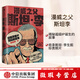 【微瑕品】 漫威之父斯坦李：英雄IP背后的故事 鮑勃巴徹勒 復聯(lián)4 復仇者聯(lián)盟4 中信出版社圖書(shū)