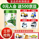 宜品愛尼可有機奶粉幼兒配方奶粉聽裝800g 3段 （12-36）個月 800g 1罐