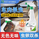 皎潔車內(nèi)殺蟲劑除蟑螂汽車螞蟻驅(qū)蟲去蚊子蟲車載車?yán)锼庈囉密嚿嫌猩衿?500mL 1瓶