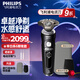 飛利浦（PHILIPS）飛利浦剃須刀電動(dòng)刮胡刀自動(dòng)剃須刀旋轉式剃胡刀蜂巢奢享SP9系高端整機進(jìn)口送男友送老公七夕禮物 高端奢享9系【敏感肌適用】-SP9830