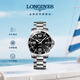 浪琴（LONGINES）瑞士手表 康卡斯?jié)撍盗?機械鋼帶男表L37424566