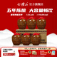 會(huì)稽山紹興花雕酒 唐宋典藏五年陳釀 1.5L黃酒14度半干型 紹興老酒 1.5L 6壇  整箱