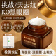 尚芙宜南京同仁堂抗皺緊致眼霜淡化細紋提拉緊致黑眼圈眼紋眼袋國貨眼霜