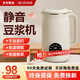 九陽(yáng)佳人豆漿機全自動(dòng)免煮2025新款破壁機五谷雜糧靜音多功能家用米糊機3-4-5人大容量1-2人 豎紋【升級精鋼14葉刀】 1L