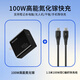 航嘉高能S100氮化鎵充電器套裝100W多口PD快充頭筆記本電腦適用蘋(píng)果iPhone17pro16大疆無(wú)人機充電頭 氮化鎵單C口-配1.5米100W編織線(xiàn) 外觀(guān)