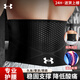 安德瑪（Under Armour）護腰帶腰間盤健身運動硬拉深蹲束腰帶男女跑步收腹腰部支撐腰托
