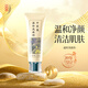 中草集 補(bǔ)水系列 清爽補(bǔ)水保濕護(hù)膚品洗面奶水乳霜套裝 溫和洗面奶120g