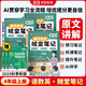 【官方正版】2025秋新版黃岡培優(yōu)隨堂筆記 課前預(yù)習(xí)一二三四五六年級(jí)上冊(cè) 語文數(shù)學(xué)英語部編人教版小學(xué)生教材同步知識(shí)詳解重點(diǎn)課堂知識(shí)集錦學(xué)霸筆記 四年級(jí)上冊(cè)語數(shù)英（3冊(cè)）人教版