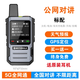 摩托羅拉（Motorola）買(mǎi)一送一5G全國公網(wǎng)對講機5000公里插卡戶(hù)外手持機車(chē)隊物流對講器 5G冠軍32K高清音質(zhì)天氣預報GPS 終身免費版