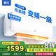 新飛（Frestec）空調(diào)補(bǔ)貼 新一級(jí)能效 大1.5匹大1匹掛機(jī) 以舊換新 省電冷暖變頻空調(diào) 家用壁掛式空調(diào) 2匹 一級(jí)能效 冷暖變頻 提供上門安裝服務(wù)