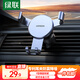 綠聯(lián)車載手機(jī)支架 汽車導(dǎo)航車用手機(jī)架出風(fēng)口固定器車上車內(nèi)多功能夾
