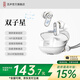 覓聲雙子星GEMINI2025最新款超長(zhǎng)續(xù)航無(wú)線藍(lán)牙降噪耳機(jī)高音質(zhì)游戲音樂(lè)入耳式耳機(jī) 覓聲雙子星經(jīng)典白-星隧音腔