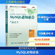 MySQL必知必會 圖靈程序設(shè)計叢書 人民郵電出版社