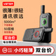 威貝特【雙臺裝】WBT-V1 Plus超薄款對講機 專業(yè)大功率遠距離戶外民用商用迷你手持臺 