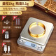 千確高精度黃金珠寶電子秤金銀首飾文玩盲盒克重克稱(chēng)精準茶葉中藥藥店藥材稱(chēng)小型克數0.01g茶葉稱(chēng)克秤 三用充電款【1kg/0.1g】托盤(pán)+砝碼+防水