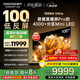 酷開100K6 Ultra 創(chuàng)維電視100英寸 旗艦黑曜屏Pro 4048分區(qū)Mini LED 國家補貼電視機98Max100P8F
