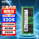 三星 SAMSUNG 筆記本內(nèi)存條 32G DDR5 4800頻率