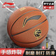 李寧（LI-NING）籃球7號20K系列CBA比賽訓練用球成人耐磨籃球PU材質(zhì)七號籃球947