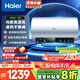 海爾（Haier）國(guó)家補(bǔ)貼20%電熱水器80升 PD7 金剛無(wú)縫膽 水電分離3300W變頻速熱一級(jí)能效終身免換鎂棒家用儲(chǔ)水式