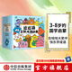 逗逗鎮(zhèn)全新成語故事 （全30冊(cè)）段張取藝等著 【3-8歲】國(guó)學(xué)啟蒙 逗逗鎮(zhèn)的成語故事 中信出版社圖書