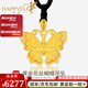 樂靈黃金花絲蝴蝶吊墜足金999轉(zhuǎn)運(yùn)珠古法金墜子項(xiàng)鏈送生日禮物女款 黃金花絲蝴蝶吊墜/配黑繩 金重約7g/克重多退少補(bǔ)