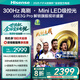 海信電視65E3Q Pro 65英寸【海信空調(diào)看球搭子，看得爽涼得快】高刷MiniLED級(jí)控光   國(guó)家補(bǔ)貼以舊換新