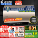 海爾（Haier）智家出品電熱水器家用洗澡50升60升80升速熱儲水式出租房 專利防電墻 可選一級能效節(jié)能 上門安裝 60L 2200W 一級能效雙管變頻 Leader