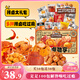 三只松鼠純?nèi)饪罾丙u大禮盒810g/100包  肉干肉脯鹵味休閑零食禮包節(jié)日送禮