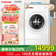 東芝（TOSHIBA）【國家補(bǔ)貼20%】滾筒洗衣機(jī)X20 熱泵式洗烘一體機(jī) 全自動家用帶烘干  純平全嵌入12公斤大容量 DGH-127X20BW