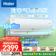 海爾（Haier）空調(diào)洗空氣舒享版1.5匹 負(fù)離子除菌 一級(jí)能效掛機(jī)節(jié)能 KFR-35GW/E3-1 以舊換新家電國家補(bǔ)貼20%