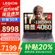 聯(lián)想拯救者y7000p 補(bǔ)貼20%電競(jìng)游戲本 5060顯卡 大學(xué)生筆記本電腦設(shè)計(jì)3D建模 Thinkbook 16+高性能辦公 i7 16G 1TB固態(tài) 4060獨(dú)顯丨G5000