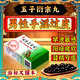 五子衍宗丸北京同仁堂加強(qiáng)版補(bǔ)腎壯陽(yáng)早泄用手過(guò)度陽(yáng)痿早泄無(wú)力勃起困難硬度差不持久時(shí)間短調(diào)理龜頭敏感中藥 3盒裝【療程裝】陽(yáng)痿早泄