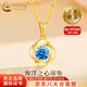 中國黃金（CHINA GOLD）四葉草海洋之心黃金項(xiàng)鏈女款足金吊墜情人節(jié)生日禮物送女友老婆 【今/次日達(dá)】海洋之心吊墜+S925鏈 約0.6g
