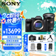 索尼（SONY） a7m4 全畫(huà)幅微單數(shù)碼相機(jī) ILCE-7M4/a74 A7M3升級(jí)款vlog視頻 A7M4+FE24-70mm F2.8 GM二代 官方標(biāo)配【無(wú)內(nèi)存僅出廠配置】下拉詳情可見(jiàn)套餐介紹