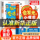 【官方正版】會(huì )發(fā)光的小嘴巴 做一個(gè)受歡迎的人 開(kāi)口一句頂1000句趣味漫畫(huà)贏(yíng)在好口才成為社交小達人正版兒童演講口才高情商表達社交力適合小學(xué)生看的課外閱讀 【單本】會(huì )發(fā)光的小嘴巴