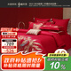 水星家紡結(jié)婚床上四件套純棉100%紅色婚慶床單被套新婚禮物龍鳳1.8m家居館