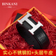 BINKANI法國(guó)賓卡尼銅扣皮帶男真皮H扣褲帶頭層純牛皮腰帶鱷魚紋商務(wù)休閑 專柜禮盒：銀色（鋼扣）長(zhǎng)度備注