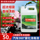 汽車(chē)360納米霧化消毒液大桶除臭除異味殺菌車(chē)內空氣觸媒煙霧機 霧化液5L（芳香型） 5000ml 1瓶