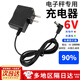 電子秤充電器圓孔通用型電源線臺(tái)秤電子稱6v充電器耐用電源適配器 【智能快充】充滿變燈（1.2m線）