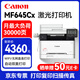 佳能（Canon）MF645Cx彩色A4無線wifi激光打印機(jī)辦公商用 傳真雙面打印雙面復(fù)印掃描/連續(xù)批量復(fù)印掃描/銅版紙