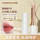 珂曼（CAREMILLE）變色精油潤唇膏滋潤保濕女士嘴唇防干裂脫皮不易掉色口紅不沾杯2g