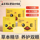 南京同仁堂眼部保健護(hù)眼貼眼部敷貼中草藥養(yǎng)護(hù)青少年成人中老年舒緩眼部疲勞 一盒裝護(hù)眼貼【20貼】