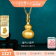 金至尊（3D-GOLD)黃金吊墜女光面小葫蘆999足金掛墜不含項(xiàng)鏈生日禮物計(jì)價(jià) 金重1.41克(配珠寶禮盒)