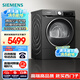 西門子（SIEMENS）iQ300 曜石黑系列10公斤家用熱泵干衣機(jī)  除菌除螨 羽絨服烘 多維立體烘干 D20W